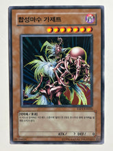Load image into Gallery viewer, Yu-Gi-Oh! - ESP3-KR026[N]: Maju Garzzet - TCG
