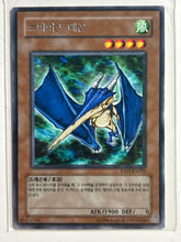 Load image into Gallery viewer, Yu-Gi-Oh! - ESP2-KR011[R]: Spear Dragon - TCG

