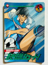 Load image into Gallery viewer, Aoki Densetsu Shoot! - Trading Card - Carddass (Set of 16)
