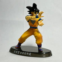 Cargar imagen en el visor de la galería, Dragon Ball Z - Son Goku - Trading Figure - DBZ SHF1
