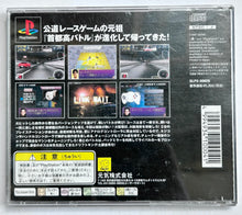 Cargar imagen en el visor de la galería, Shutokou Battle R - PlayStation - PS1 / PSOne / PS2 / PS3 - NTSC-JP - CIB (SLPS-00828)
