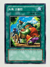 Load image into Gallery viewer, Yu-Gi-Oh! - ESP3-KR038[N]: Thief Goblin - TCG

