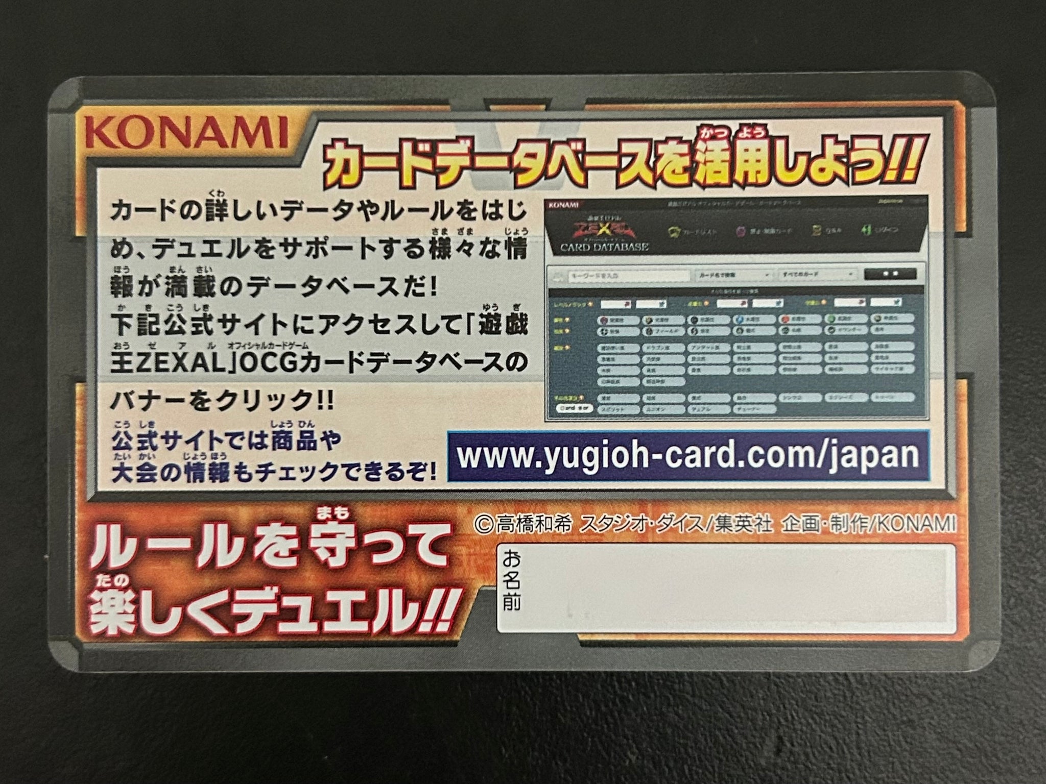 Yu-Gi-Oh! Zexal - Kamishiro Ryoga - Number's Club Membership Card - OC Cuchiwaii Yu-Gi-Oh! Zexal - Kamishiro Ryoga - Number's Club Membership Card - OC Cuchiwaii