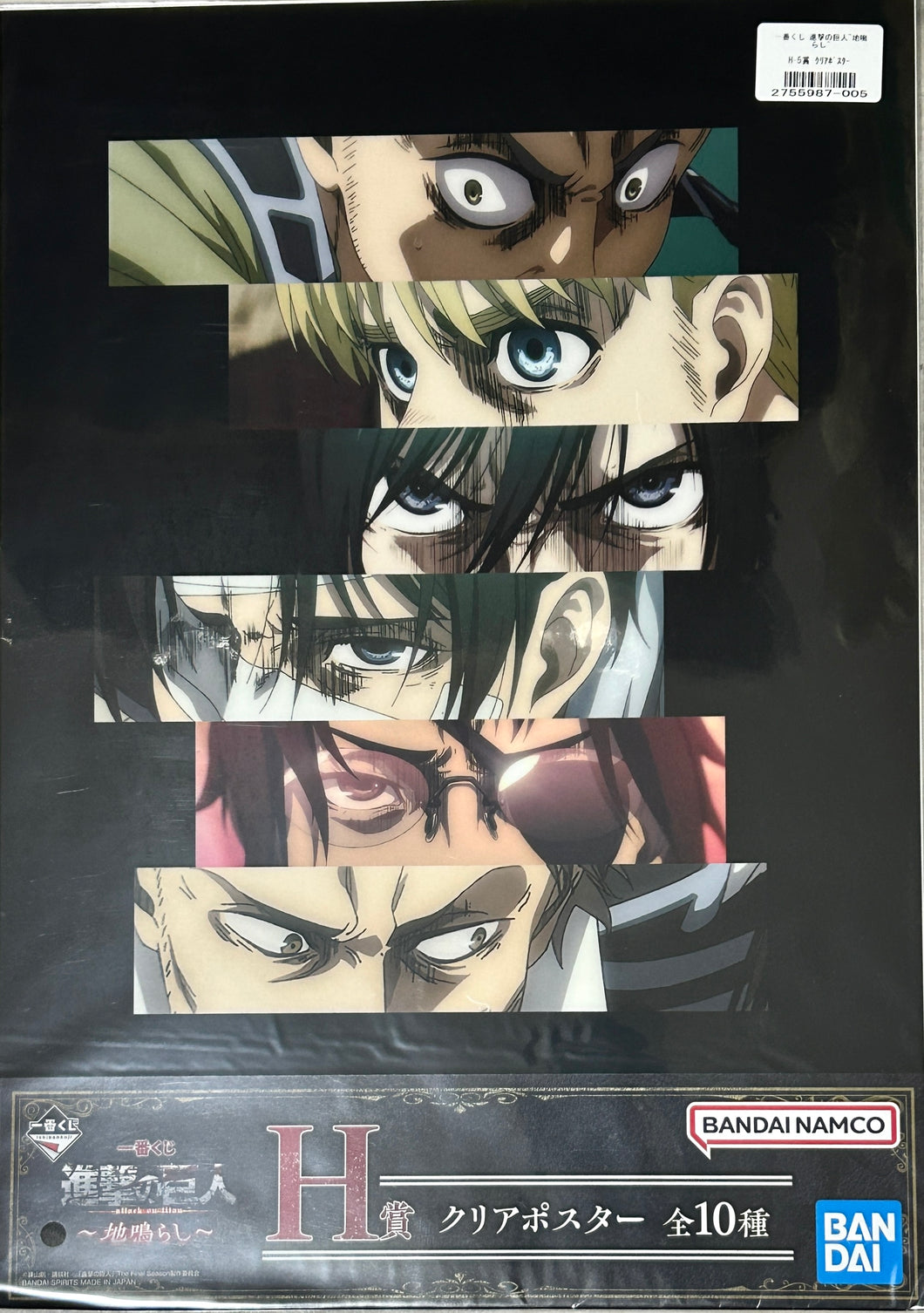 Attack on Titan - Survey Corps - Clear Poster