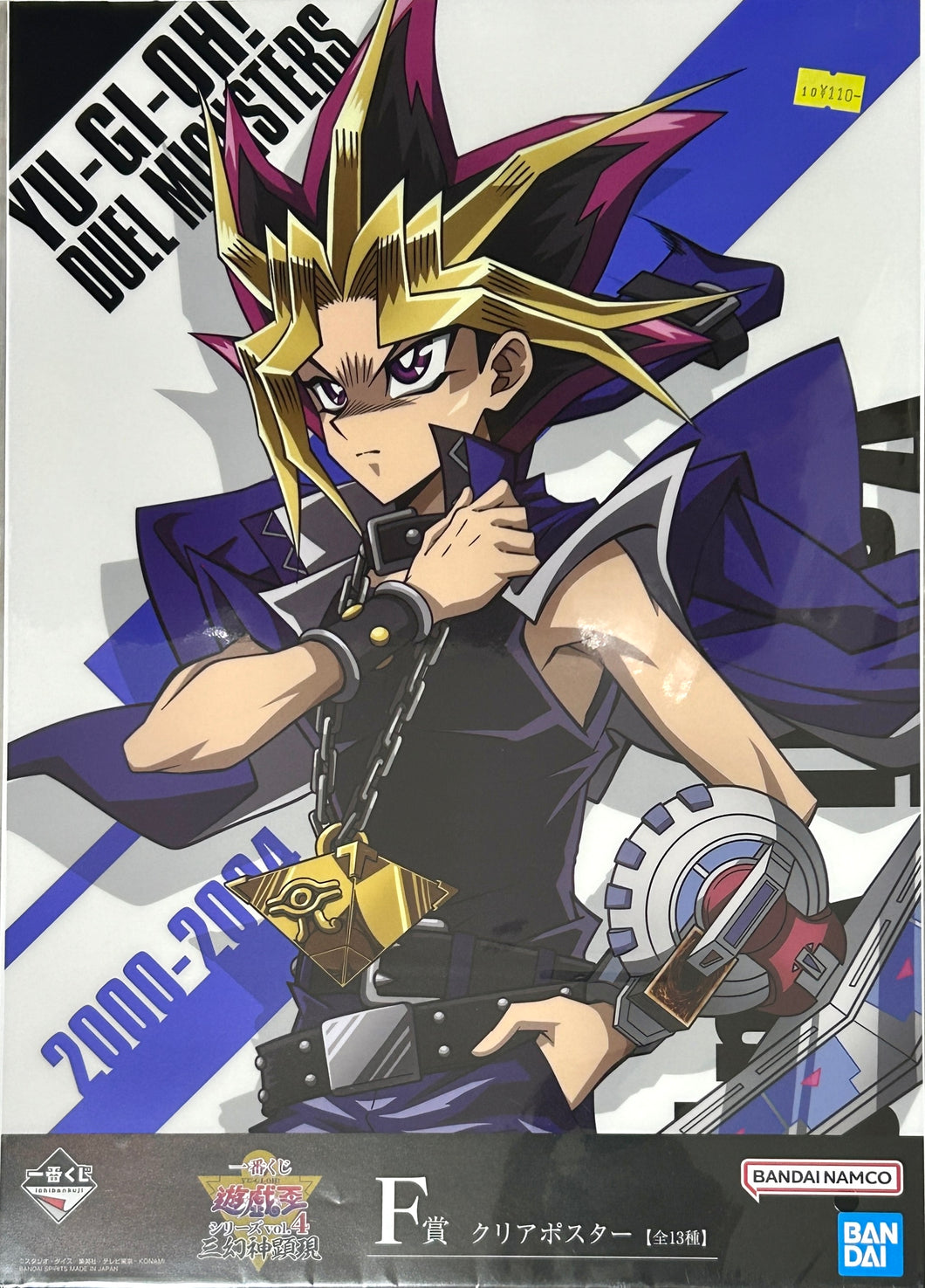 Yu-Gi-Oh! Duel Monsters - Yami Yugi - Clear Poster
