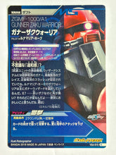 Cargar imagen en el visor de la galería, Gunner Zaku Warrior - Gundam TryAge TCG - VS4-019 R
