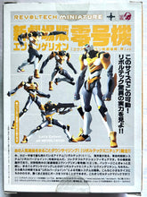 Load image into Gallery viewer, Evangelion Shin Gekijouban: Jo - EVA-00 - Revoltech Miniature
