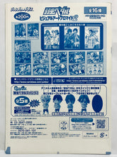 Cargar imagen en el visor de la galería, Yowamushi Pedal  - Aoyagi Hajime &amp; Teshima Junta - Clear Plate - Jumbo Carddass - Visual Bromide 2
