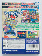 Cargar imagen en el visor de la galería, Mario Kart 64 - Nintendo 64 - N64 - Japan Ver. - NTSC-JP - CIB (NUS-NKTJ-JPN)
