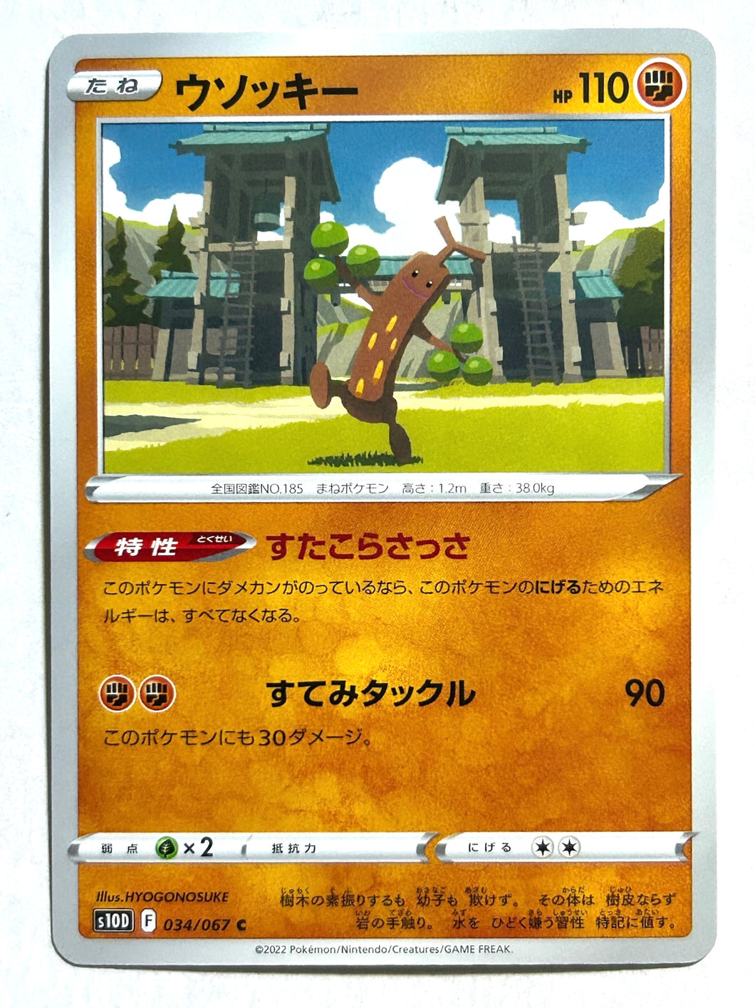 Pokémon Sword & Shield Time Gazer - Sudowoodo - s10D 034/067 C - Common