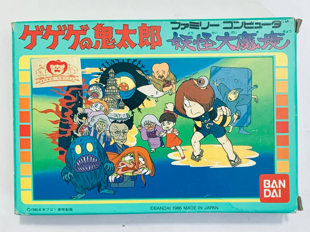 Gegege no Kitarou 2: Youkai Gundan no Chousen - Famicom - Family Computer FC - Nintendo - Japan Ver. - NTSC-JP - Cart & Box