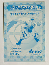 Cargar imagen en el visor de la galería, Pokémon - Zeraora - Trading Card - Holo
