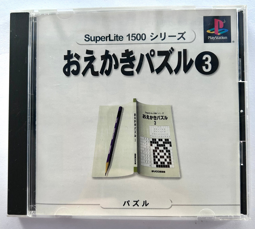 Oekaki Puzzle 3 - PlayStation - PS1 / PSOne / PS2 / PS3 - NTSC-JP (SLPM-86533)