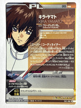 Load image into Gallery viewer, Kira Yamato - Gundam TryAge TCG - 0A1-060 R
