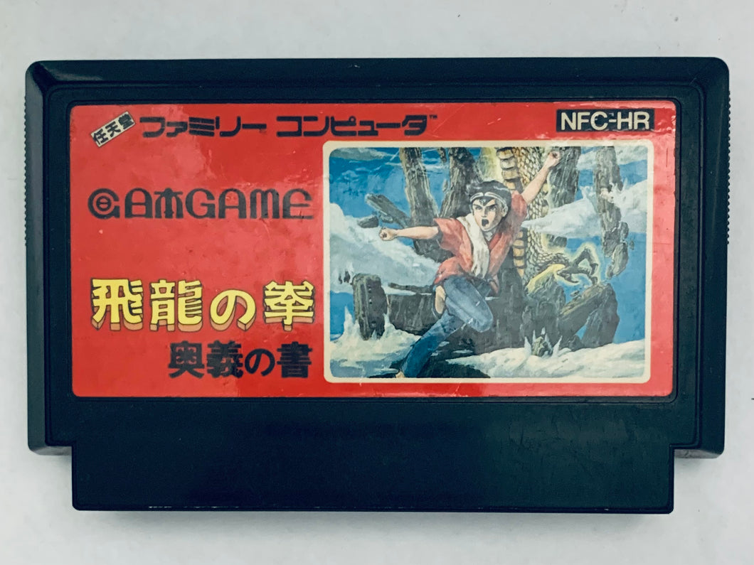 Hiryuu no Ken: Ougi no Sho - Famicom - Family Computer FC - Nintendo - Japan Ver. - NTSC-JP - Cart (NFC-HR)