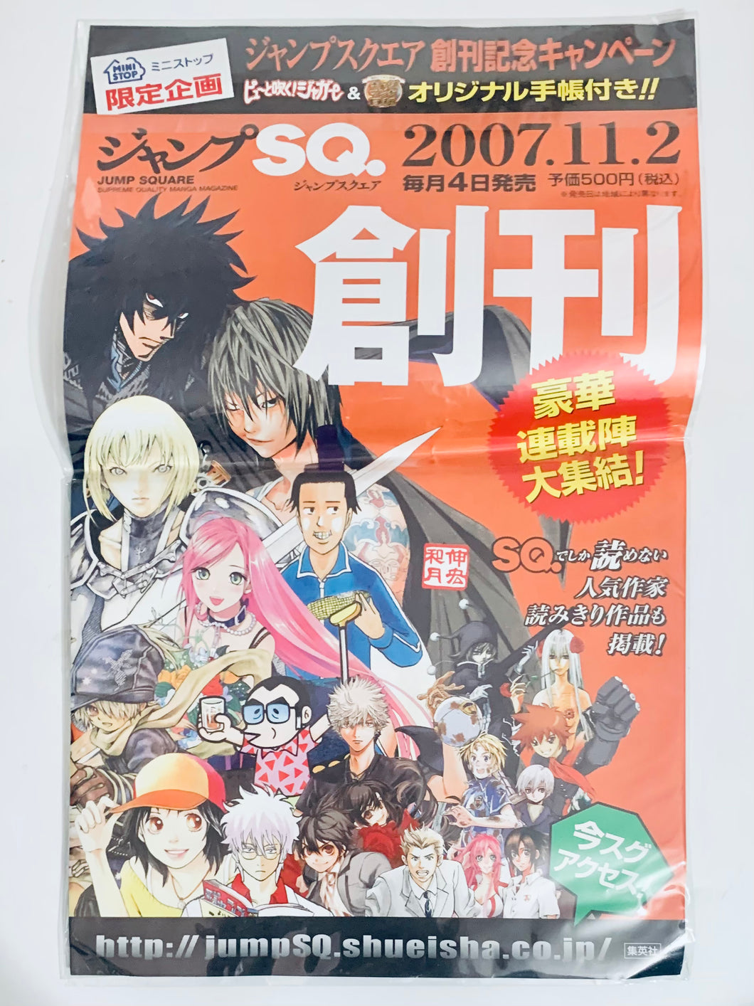 Pyu to Fuku! Jaguar x Gag Manga Biyori Notebook - Jump SQ November 2007 Appendix