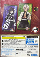 Load image into Gallery viewer, Kimetsu no Yaiba - Shinazugawa Sanemi - Premium Bath Towel
