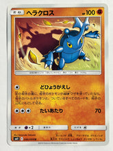 Cargar imagen en el visor de la galería, Pokémon TCG - Heracross - SM11 046/094 U
