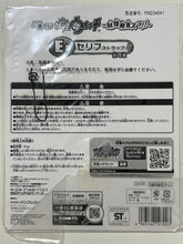 Load image into Gallery viewer, Youkai Watch - Jibanyan - Rubber Strap
