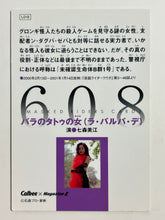 Cargar imagen en el visor de la galería, Kamen Rider - The Woman with the Rose Tattoo (La.Balva.De) - Trading Card - No. 608

