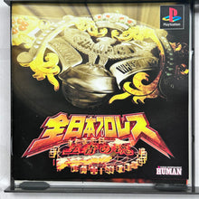 Cargar imagen en el visor de la galería, Zen-Nippon Pro Wrestling: Ouja no Tamashii - PlayStation - PS1 / PSOne / PS2 / PS3 - NTSC-JP - CIB (SLPS-01849)
