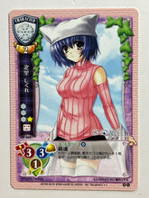 Load image into Gallery viewer, Lycee TCG - CH-0081[U]: Shigure Kitazato
