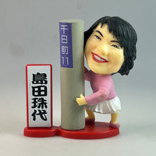 Load image into Gallery viewer, Yoshimoto Shinkigeki - Shimada Tamayo - Trading Figure

