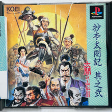 Cargar imagen en el visor de la galería, Taikou Risshiden II - PlayStation - PS1 / PSOne / PS2 / PS3 - NTSC-JP - CIB (SLPS-00234)
