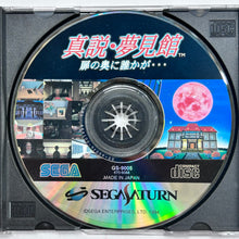 Cargar imagen en el visor de la galería, Shinsetsu Yumemi Yakata - SEGA Saturn - NTSC-JP - CIB (GS-9005 )
