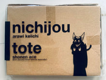 Load image into Gallery viewer, Nichijou - Hakase &amp; Sakamoto - Everyday Tote Bag - Shonen Ace January 2014 Appendix
