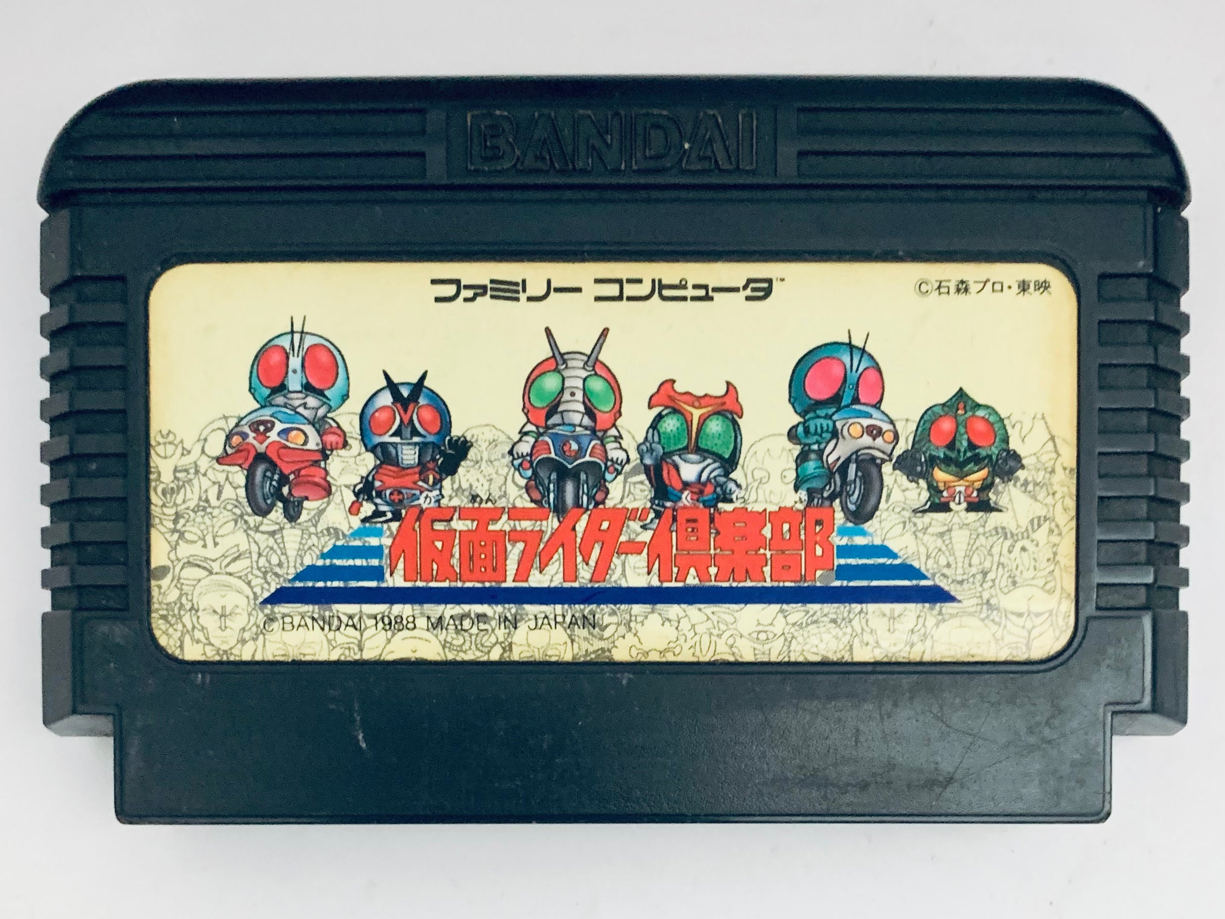 Kamen Rider Club: Gekitotsu Shocker Land - Famicom - Family