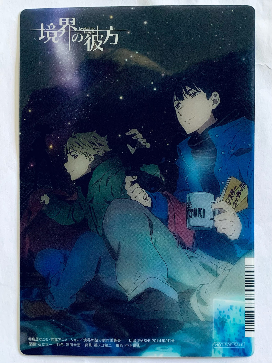 Gekijouban Kyoukai no Kanata - I'll be Here- Kako-hen - Kanbara Akihito & Nase Hiroomi - Clear Card