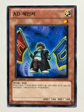 Load image into Gallery viewer, Yu-Gi-Oh! - DREV-KR005[N]: A/D Changer - TCG
