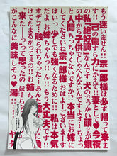 Load image into Gallery viewer, Tenjou Tenge x Pinky:st - Natsume Aya - Post Card Set
