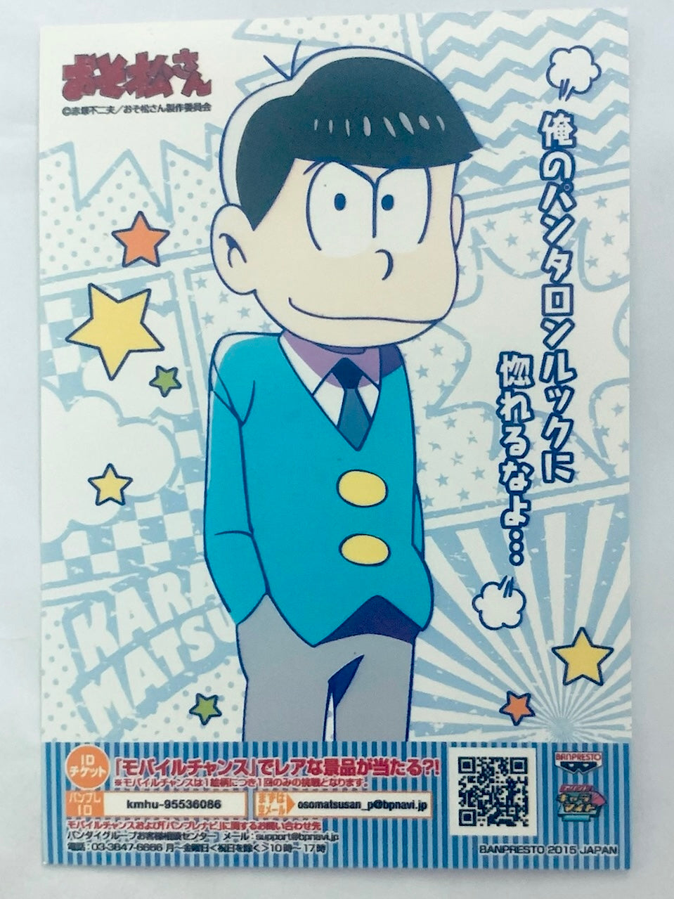 Osomatsu-san - Matsuno Karamatsu - Bromide - Print Charamide