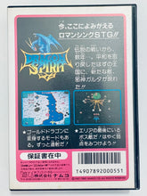 Load image into Gallery viewer, Dragon Spirit: Aratanaru Densetsu - Famicom - Family Computer FC - Nintendo - Japan Ver. - NTSC-JP - CIB
