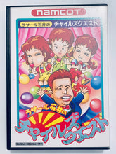 Load image into Gallery viewer, LaSalle Ishii no Child&#39;s Quest - Famicom - Family Computer FC - Nintendo - Japan Ver. - NTSC-JP - CIB
