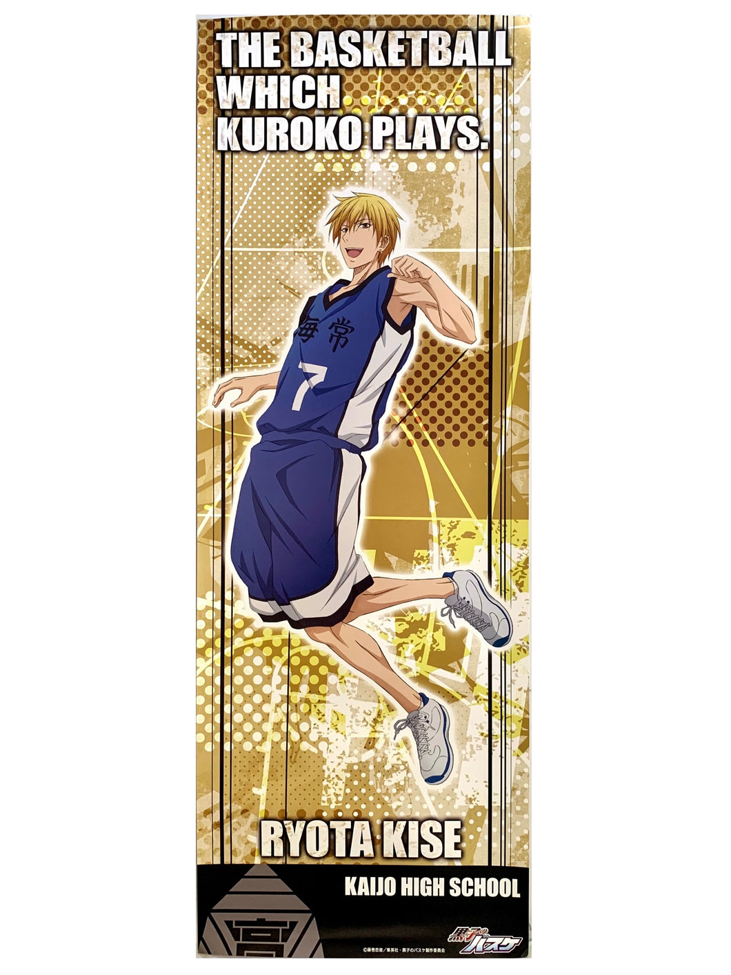 Kuroko no Basket - Kise Ryouta - Kurobas Stick Poster