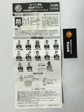 Cargar imagen en el visor de la galería, New Japan Pro Wrestling IWGP Past Champion Figure - Hiroyoshi Tenzan
