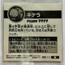 Cargar imagen en el visor de la galería, Dragon Ball Super - Cognac &amp; Quitela - Sticker - W5-11 (N)
