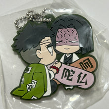 Cargar imagen en el visor de la galería, Kimetsu no Yaiba - Himejima Gyoumei - Ubuyashiki Kagaya - Chara Banchoukou Rubber Mascot Fifth Form
