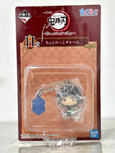 Cargar imagen en el visor de la galería, Kimetsu no Yaiba - Tomioka Giyuu - Charm - Chokonokko
