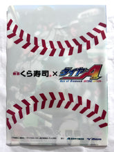 Load image into Gallery viewer, Kura Sushi x Daiya no Ace -Second Season- - A4 Clear File
