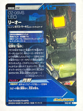 Cargar imagen en el visor de la galería, OZ-06MS Leo - Gundam TryAge TCG - 0A2-021 R
