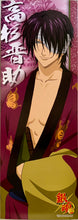 Cargar imagen en el visor de la galería, Gintama - Takasugi Shinsuke - Chara-Pos Collection 4 - Stick Poster
