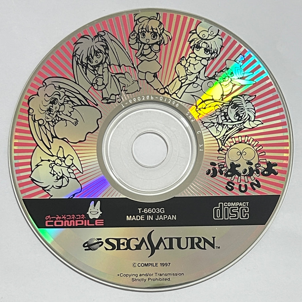 Puyo Puyo Sun - SEGA Saturn - NTSC-JP - Disc (T-6603G)