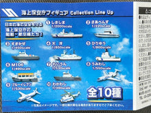 Load image into Gallery viewer, No. 07 Light-House Service Vessel Medium LM205 Reiun - 1/530 Scale - Miniature
