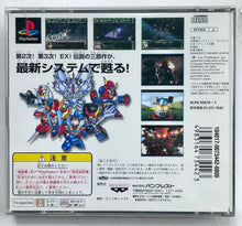 Cargar imagen en el visor de la galería, Super Robot Taisen Complete Box - PlayStation - PS1 / PSOne / PS2 / PS3 - NTSC-JP - CIB (SLPS-02070)
