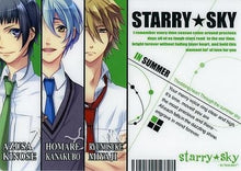 Cargar imagen en el visor de la galería, Starry☆Sky - Kanakubo Homare, Kinose Azusa &amp; Miyaji Ryuunosuke - Mini Shitajiki B
