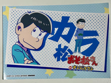 Load image into Gallery viewer, Osomatsu-san - Post Card Set (5 Pcs)
